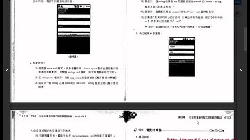 05 在模擬器中執行JAVA物件導向設計 吳老師)2
