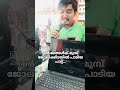 #althafkaniyala #മിസ്റിലെ