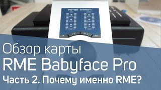 :   RME Babyface Pro      ?