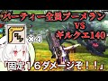 【MH4G】ブーメランで140ティガ亜ラーに挑む男たち~ティガ亜編~【2021/1/1】