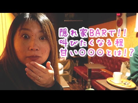 A "Community BAR" in Sendai you can bring your kids to: Experience vegetables so sweet you'll wan...