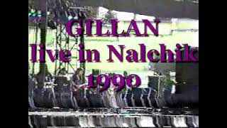 Ian Gillan Band — Live in Nalchik 1990