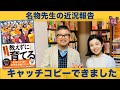 ３回目のご登場！『オレンジの悪魔は教えずに育てる』