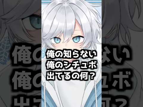 【シチュボ】もっとってなんだよ #新人vtuber #雑談 #vtuber #切り抜き #shorts #ツッコミ #面白 #個人勢vtuber #男性vtuber