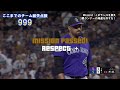 【MLB】1000失点回避ミッションに挑戦するセンザテーラ