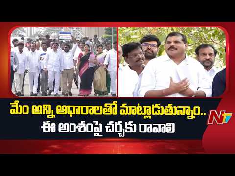 రాజకీయాల కోసం దేవుడిని కూడా రోడ్డు మీదకు తెచ్చారు: MLC Botsa Satyanarayana | NTV Telugu - NTVTELUGU