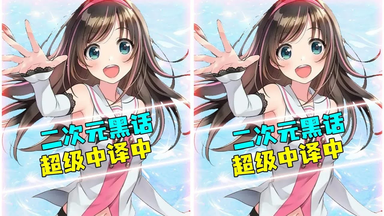 谷子？肾期？管人？听不懂没关系，给你超级中译中 #动漫编年史 #二次元 #青 #动漫编年史 #动漫推荐 #二次元 #动漫 #动画