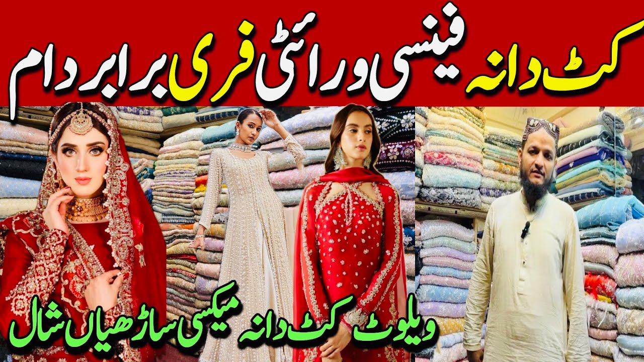 New Sale ! Viral Designer Fancy Velvet-Turkish Cutdan Dresses Sale | Shawl | Cliff Shopping Mall