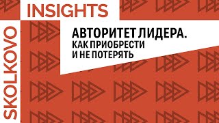 В чем разница между лидером и боссом?//Джек Вуд, Алексей Улановский, Елена Клековкина