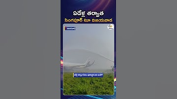 Singapore To Vijayawada Direct Flight Services Resumed By Indigo