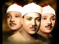قران السهرة للشيخ عبد الباسط عبد الصمد لما تيسر من سورة الاعراف