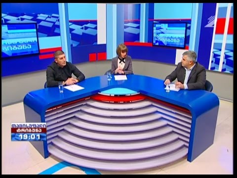 თავისუფალი ტრიბუნა - \"ერთიანი ნაციონალური მოძრაობა\"