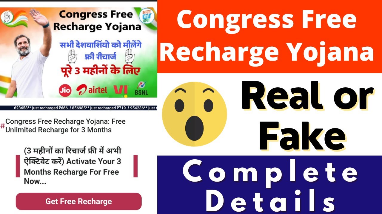 Congress Free Recharge Yojana Real or Fake | Congress Free Recharge ...