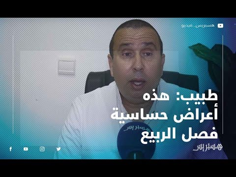 فيديو: أعراض مرض الرحيق - نصائح حول علاج شجرة الرحيق المريضة