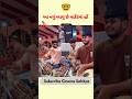 સરકારી પછી આ વળી નવું માર્કેટમાં આવ્યું 🫢 | Kinjal Dave | Geetaben Rabari | Kinjal Rabari #singer