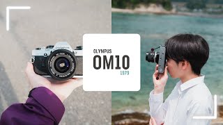 40年前のフィルムカメラを使ってみたい！［OM10］［オリンパス］［フィルムカメラ］