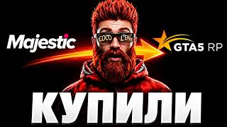 MAJESTIC RP BOUGHT GTA 5 RP PROJECT