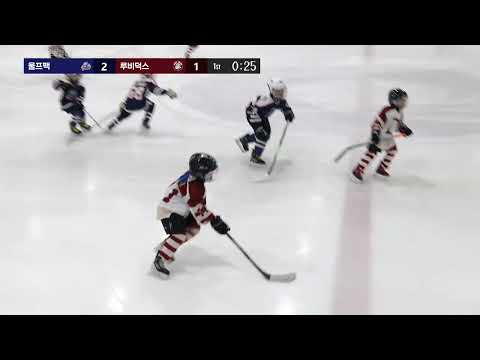 하이라이트 | 울프팩 vs 루비덕스 | 2026. 6. 4 | 2026 스포츠클럽 디비전 i리그 U9 DIV 2
