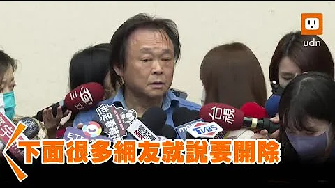 挺黄珊珊被王浩宇批开除 王世坚：闭嘴 回去当太监 - 天天要闻