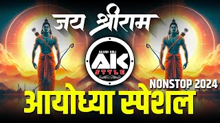 Ram Mandir Ayodhya Special Nonstop Dj Mix 2024 | Nonstop | Jay Shri Ram Dj Remix | DJ SONG | #EP02