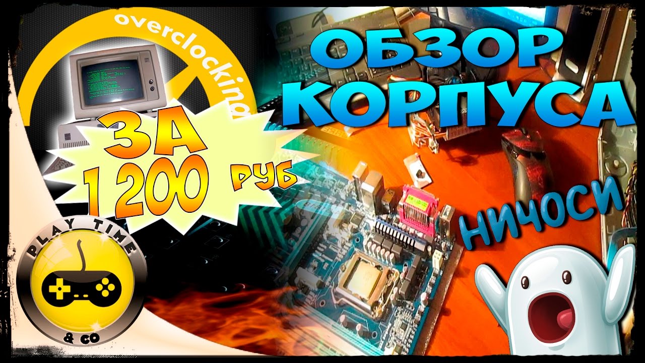 НИЧОСИ Обзор корпуса За 1200 руб (518 гривен) playstation 3