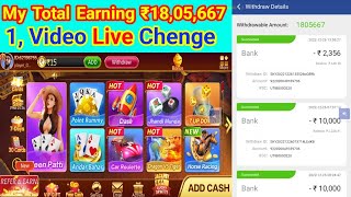 New Teen Patti Earning App | ₹15,13361 Live Payment Proof screenshot 5