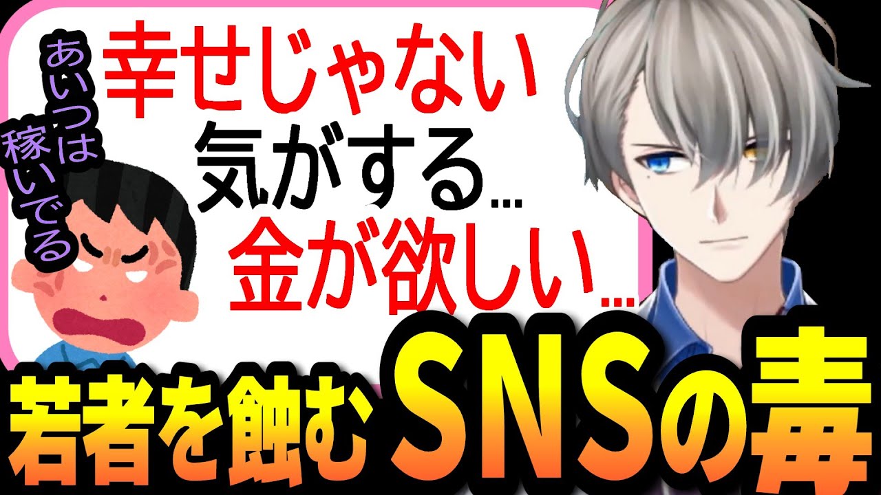 【SNSの病】キラキラインフルエンサーと比較して不幸になる⁉︎…自分が不幸だと思ってしまう人に思うところを話すかなえ先生【かなえ先生 Vtuber 切り抜き】