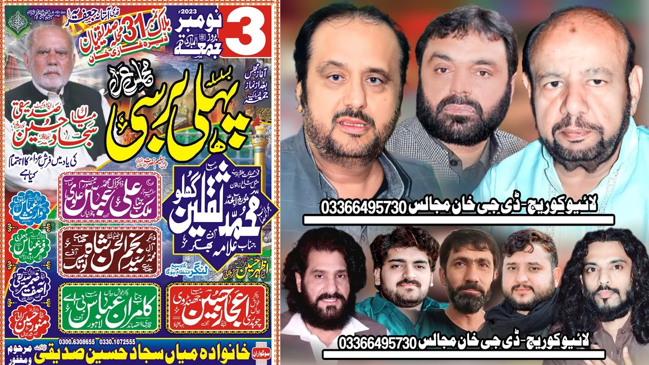 #Live #Majlis Aza 3 November 2023 Block 31 Dera Ghazi Khan