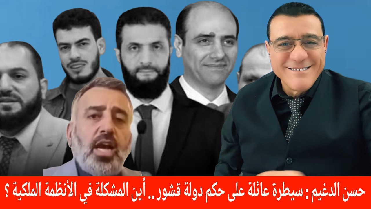 ابواق السلطة ماذا يقولون على الإعلام ؟ حسن الدغيم سيطرة عائلة على دولة قشور .. لا مشكلة اذا ملكية ؟