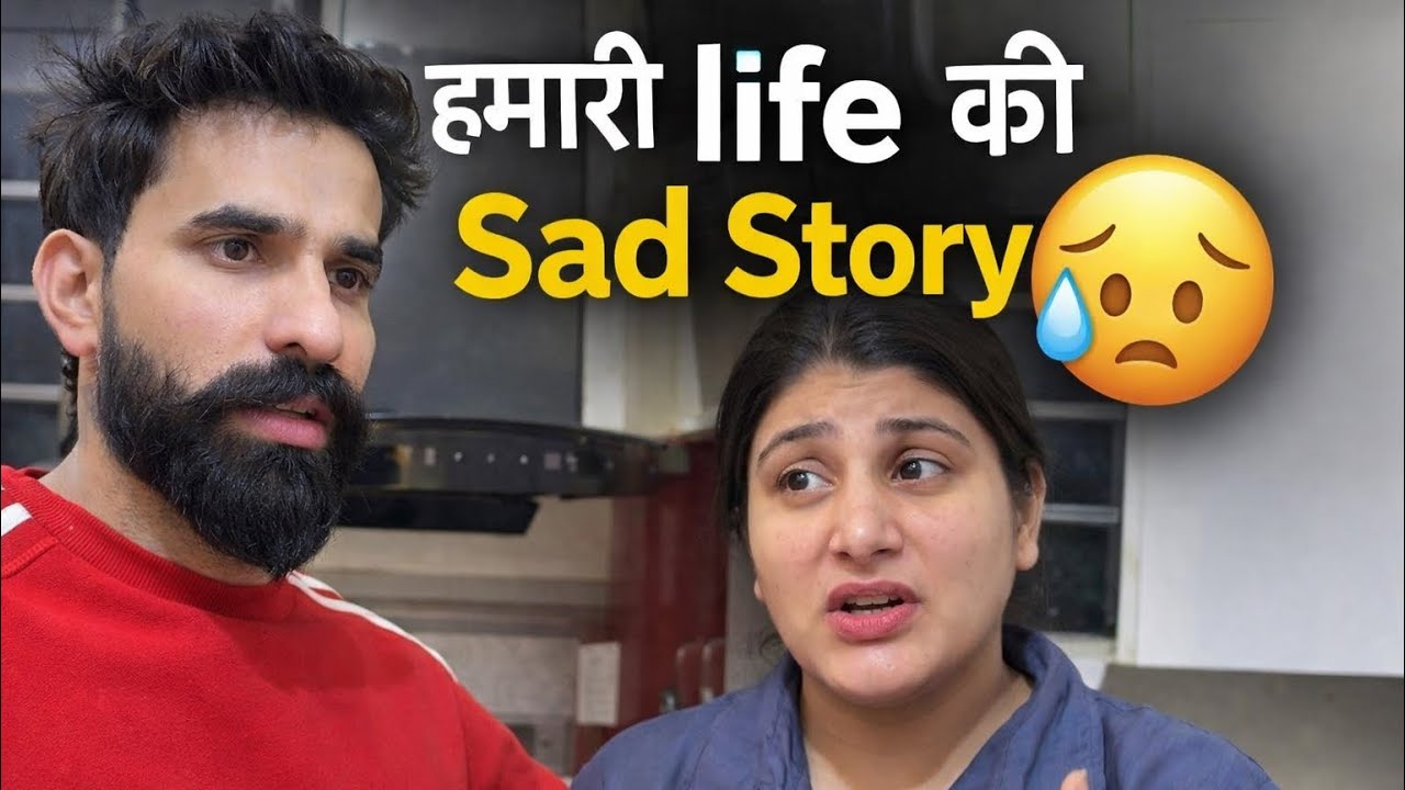 हमारी life की Sad Story🥺 जो आज तक किसी को नहीं बताई😖