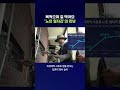 에스컬레이터 길 막는 노인 일자리의 쓸쓸한 민낯 #노인 #shorts #스브스뉴스