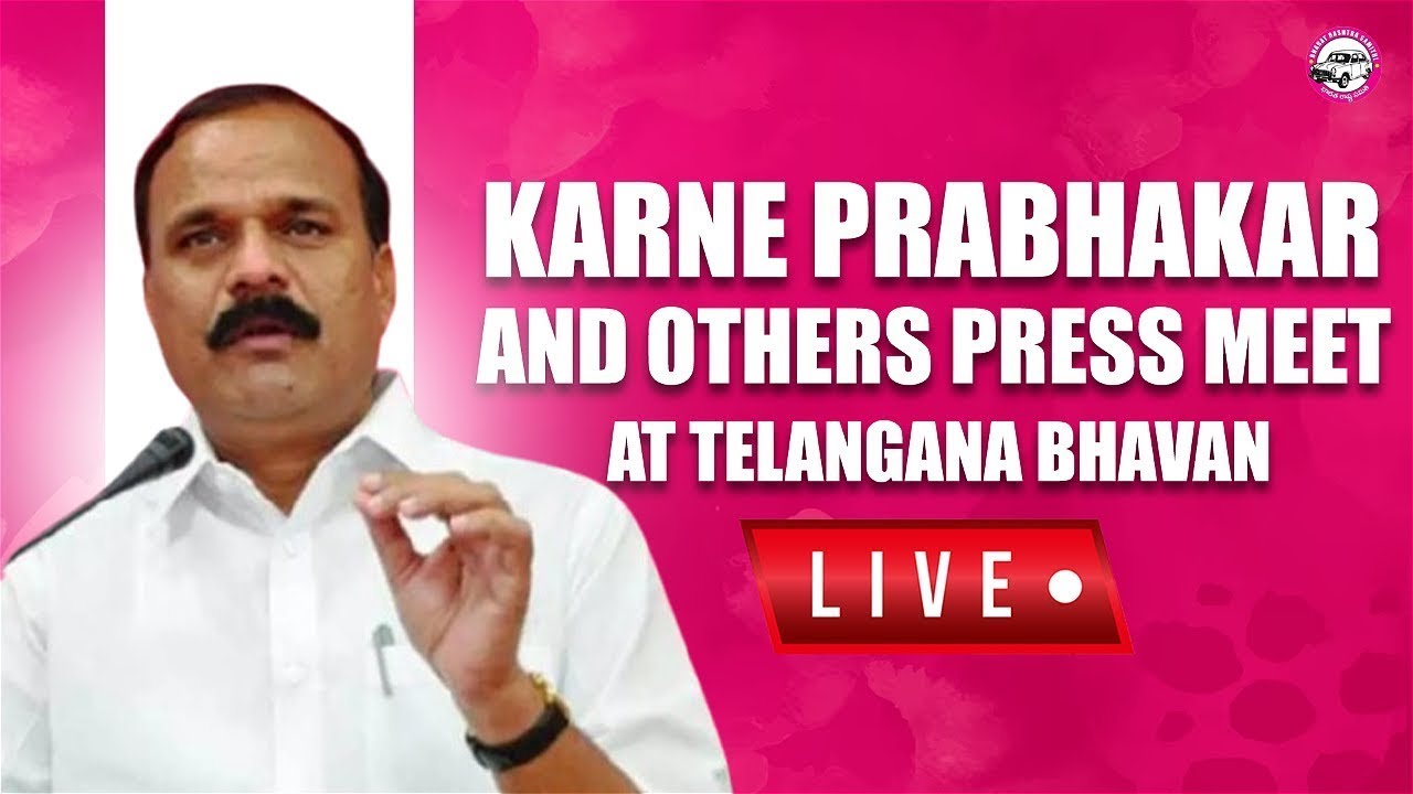 Live : BRS leaders press meet at Telangana Bhavan | #KarnePrabhakar