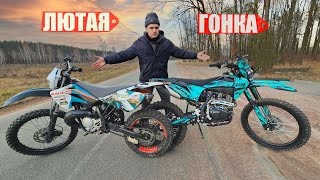 РАЗРЫВАЮ ВСЕХ на ГОНКЕ 300сс vs. 2T vs. 250сс SCRAMBLER vs. КВАДРИК 800сс!!!