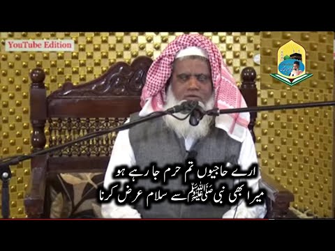 Are Hajio Tum Haram Jarahe Ho Shihab Chittur Official Hajj Very Emotional Naat Qari Ahsan Mohsin