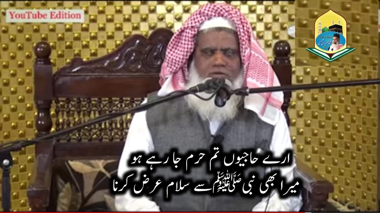 Are Hajio tum haram jarahe ho,@Shihab chittur official ,Hajj very emotional naat @Qari Ahsan mohsin