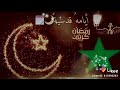 عبدالله المهداوي وأضلنا شهر الصيام mp3