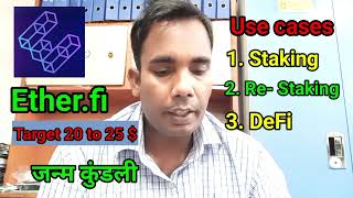Ether Fi price prediction 2024 || Ether Fi analysis |Ether Fi का भविष्य क्या होगा Ether.Fi Use case