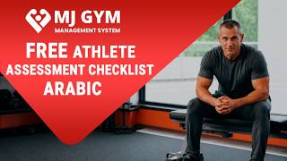 Free Athlete Assessment Checklist (Arabic) | #fitnesscoach