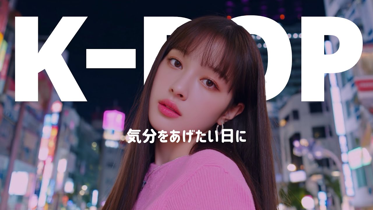 【K-POP】気分を上げたい日に聴きたい Cute Pop │ ガールズバンド / Playlist / Drive / Pop / BGM