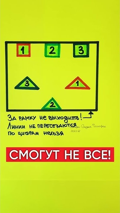 ТА САМАЯ ЛЕГЕНДАРНАЯ ГОЛОВОЛОМКА. Головоломка с цифрами. Только 1% ...