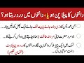 Danton Ka Peela Pan Ho ya Dard Rehta Ho(Teeth Yellowish or Pain) | Hakeem Luqman