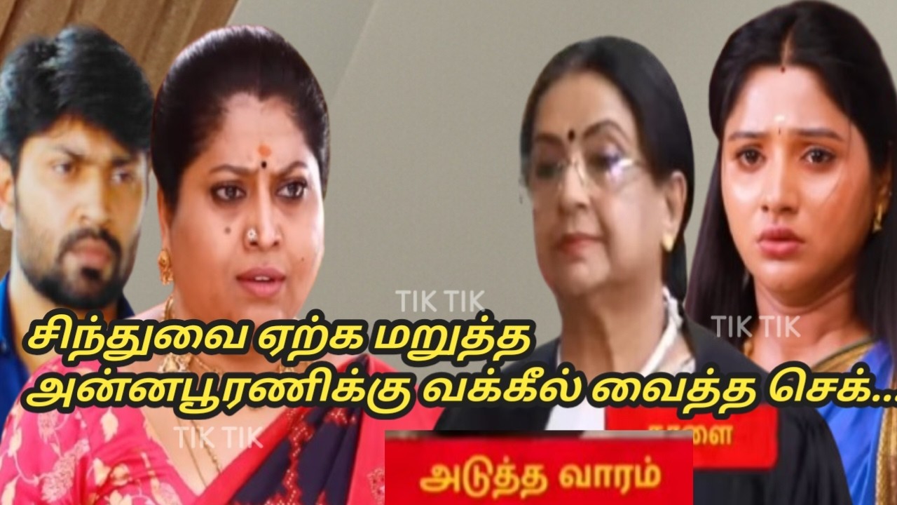 Sindhu bairavi 9th to 13th March 2026/next week review