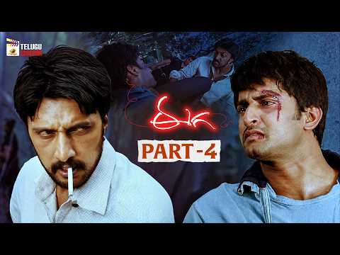Eega Telugu Movie 4K | Nani | Samantha | Kichcha Sudeep | SS Rajamouli | Part 4 |Mango Telugu Cinema