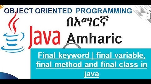 Final keyword | final variable, final method and final class in java  Amharic በአማርኛ