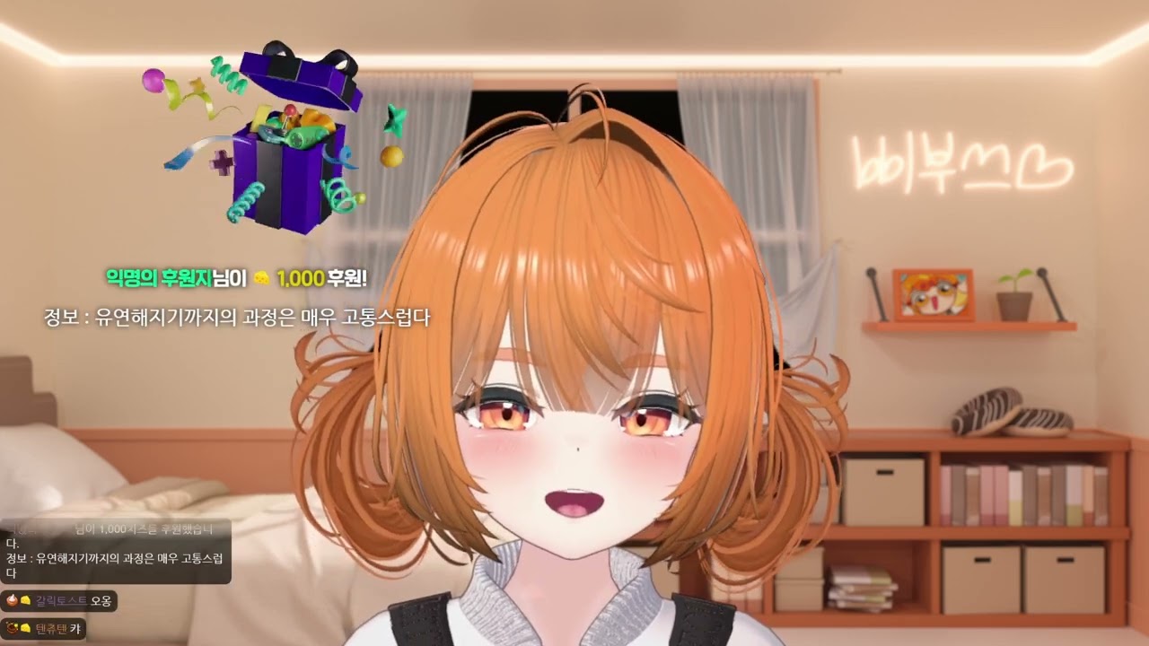 [ 24.08.03 8번출구같은 이상한겜 + 바바이즈유 + 제육먹방 ]