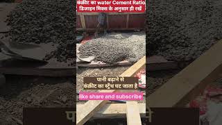 water cement ratio concrete #civil #yt #virals #trending #constructionchannel #concrete