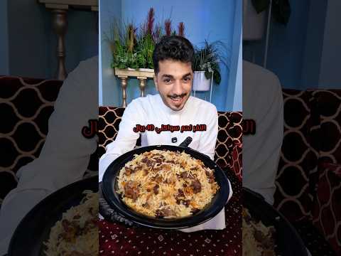 مطعم زمزم البخاري بمكة مقدم لكم اقوى العروض من اليوم وحتى نهاية شهر يوليو 🤩🔥🍗AD#مطاعم_مكة #عروض