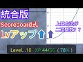 【コマンド】スキルやRPGでレベルアップのシステムに使える！わかりやすいアクションバーも！