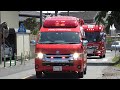緊急車両緊急走行集30