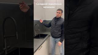 Складной подъемный механизм на сушке. #кухня #кухняназаказ